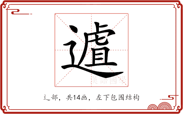 𨖆