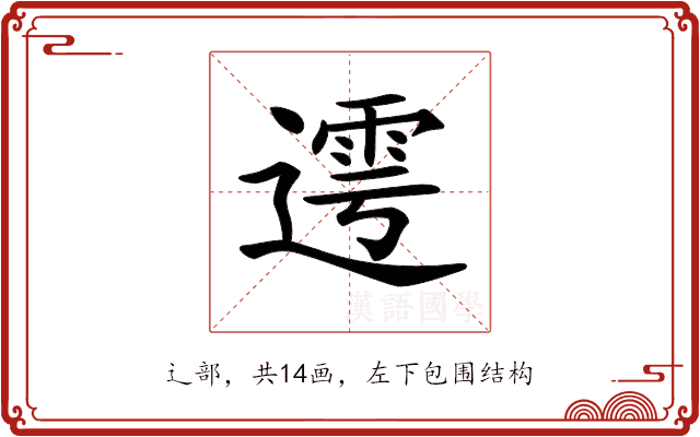 𨖜