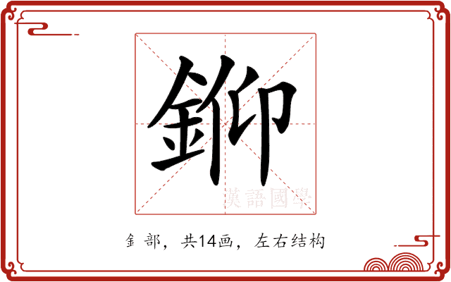 𨦪 𨦪