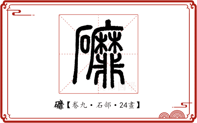 䃺 䃺