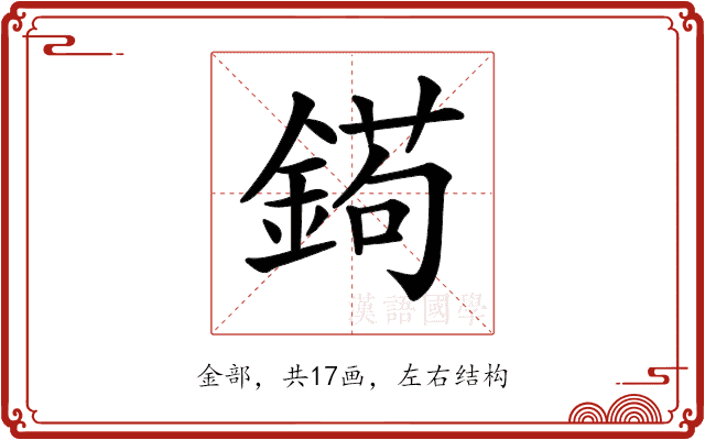 𨩦 𨩦