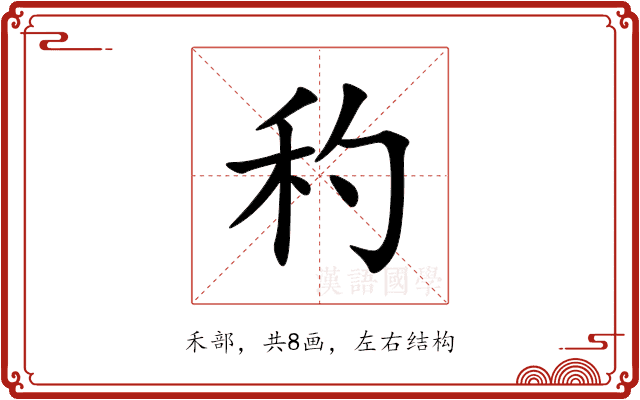 䄪 䄪