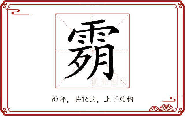 𩃴 𩃴