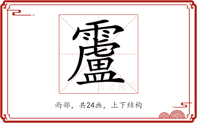 𩆴 𩆴