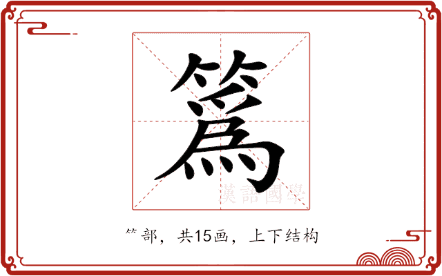䈧 䈧