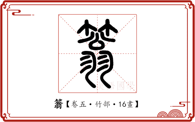 䈵 䈵