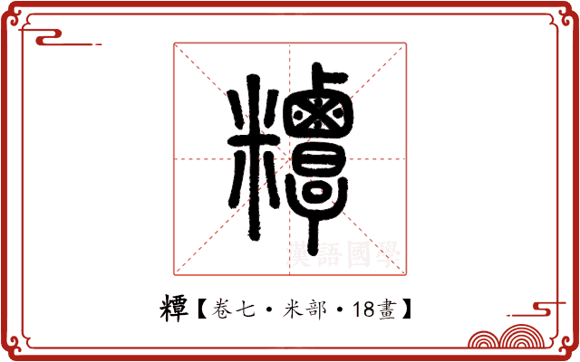 䊤 䊤
