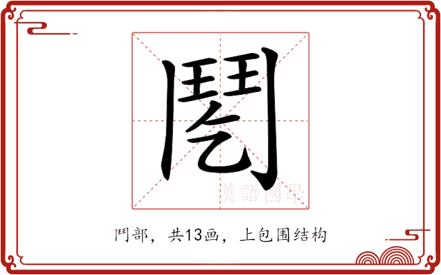 𩰌 𩰌
