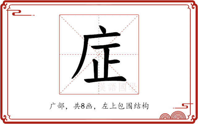𪪎
