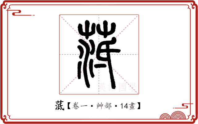 䓜 䓜