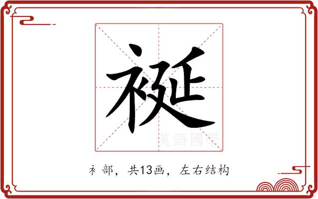䘰 䘰