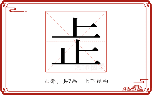 𬅸