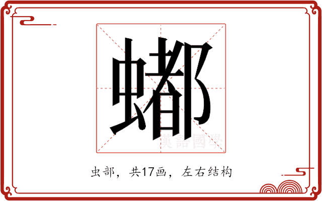 𬠩 𬠩