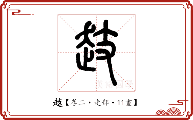 䞚 䞚