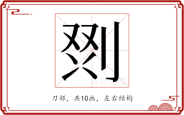 𭃲