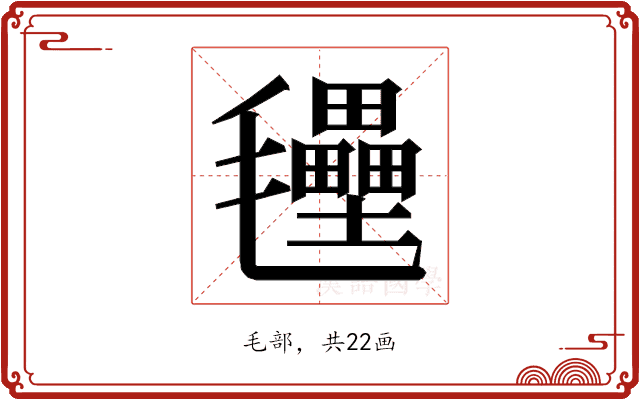 𭯭 𭯭