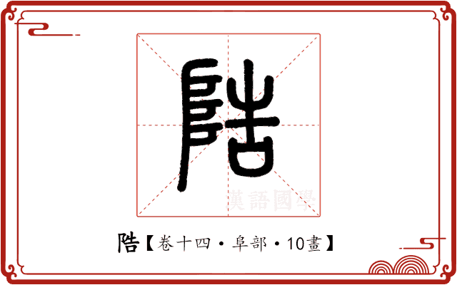 䧊 䧊