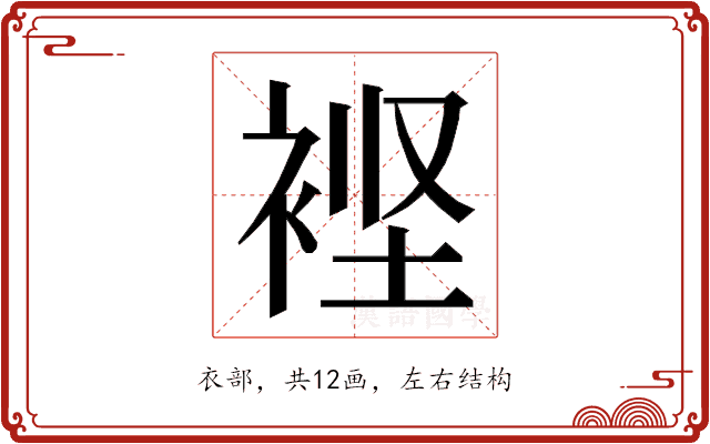 𮖃