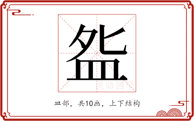𰤸