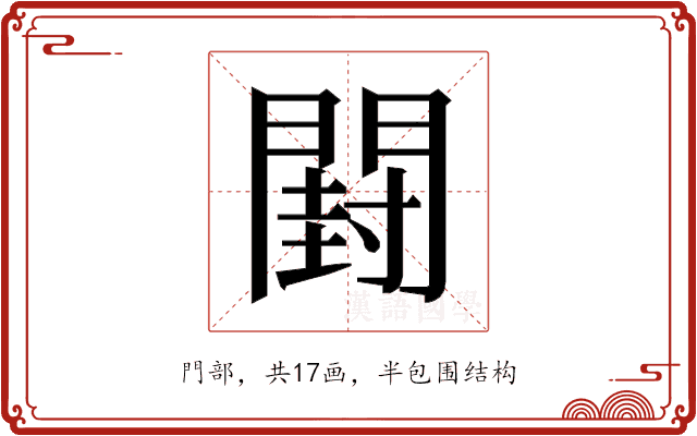 𰿣 𰿣