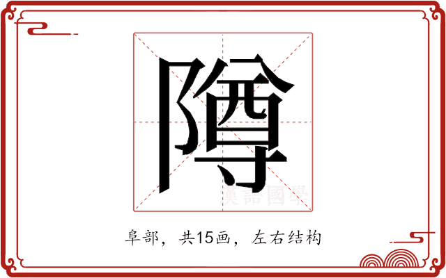 𱀵 𱀵