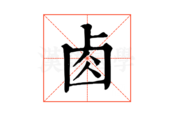 𠧪 𠧪