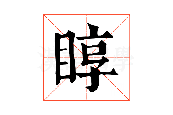 𥇜 𥇜