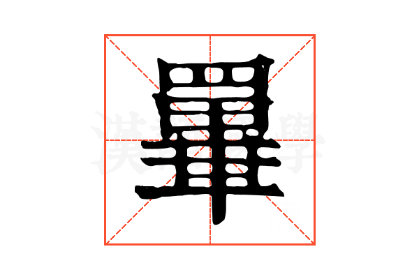 𦌂