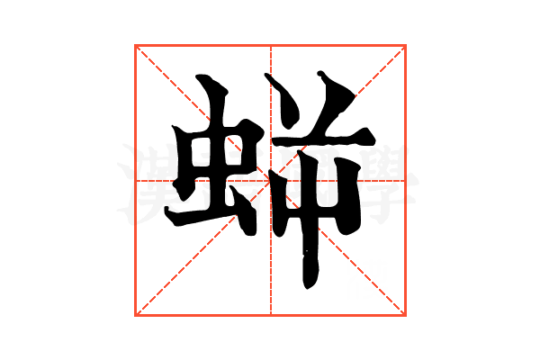 𧊜 𧊜