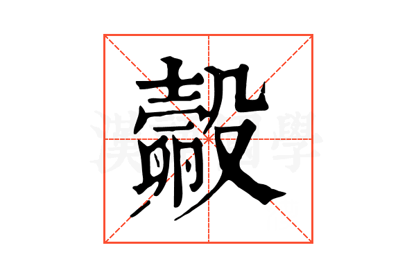 㲉 㲉
