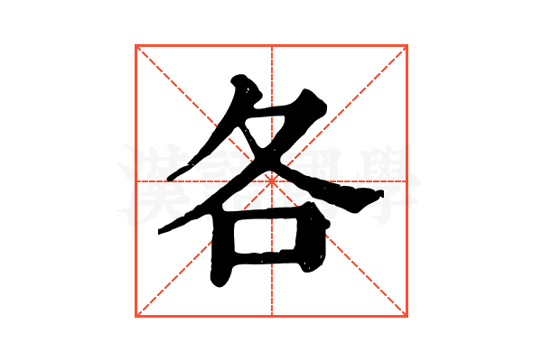 各