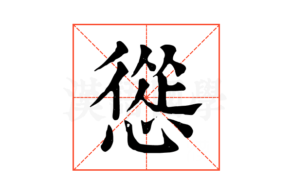 慫 慫