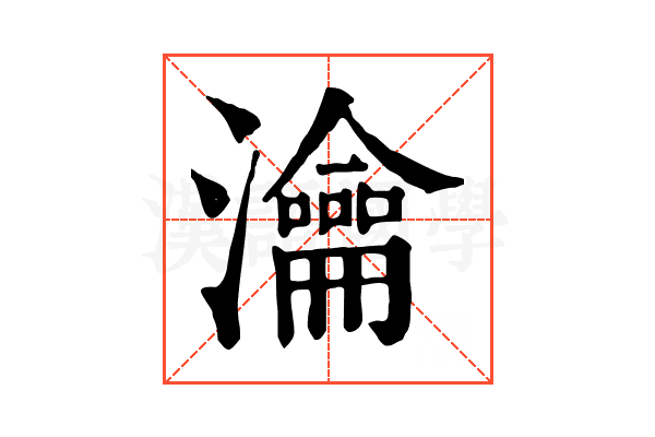 瀹 瀹